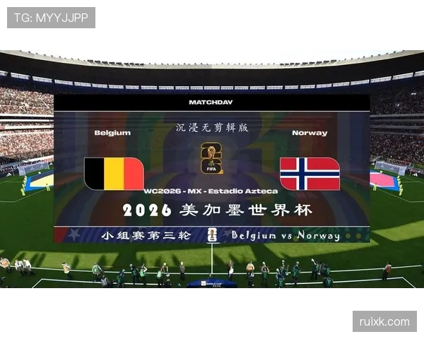 民主刚果冲击2026世界杯能否再现非洲黑马传奇