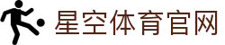 星空体育 (xk)  - 星空体育中国官网首页 - 在线登录入口